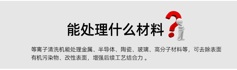 在线真空等离子清洗机