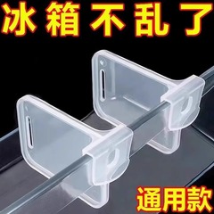 冷蔵庫仕切り板挟みサイドドア調節可能プラスチック仕切り板スナップ式分格多機能プラスチッククランプ収納