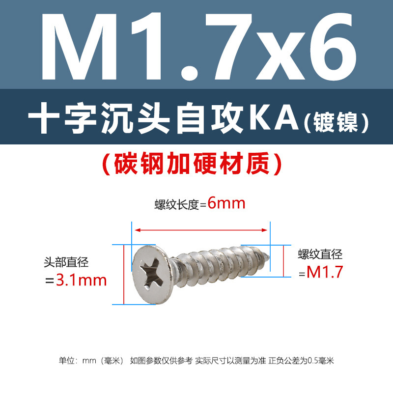 炭素鋼ニッケルメッキ硬めKA十字溝沈頭タッピングスクリューm 1m 5平頭電子先先タッピングスクリュー|undefined