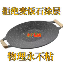 烤肉盤鐵板烤盤鑄鐵燒烤盤麥飯石不粘家用戶外電陶卡式電磁爐煎鍋