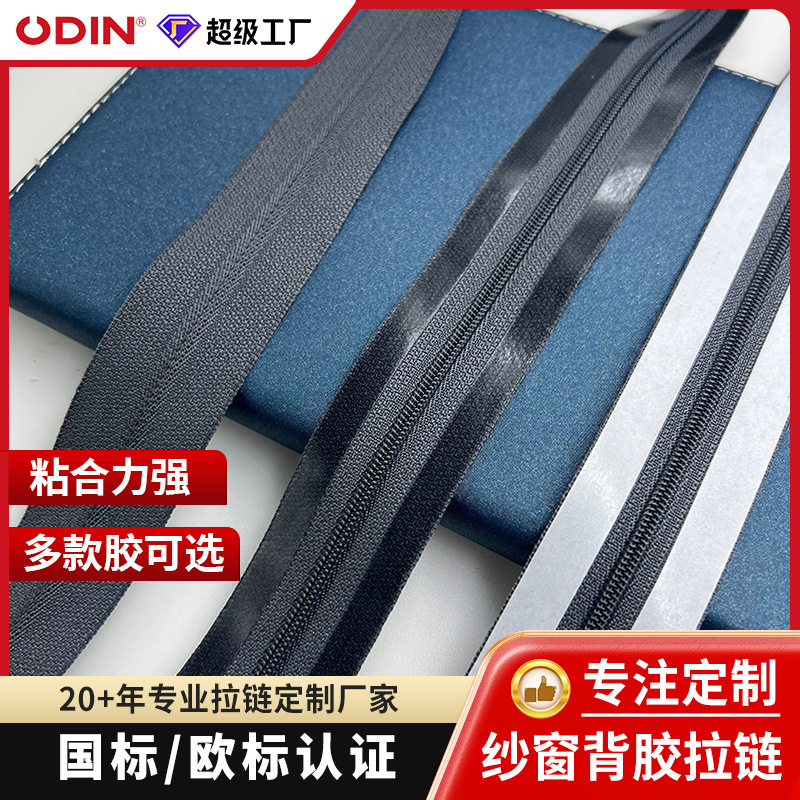 Factory Customized No. 3 Nylon Electric Screen Zipper Sunshade Windproof Roller Blind Diamond Mesh Welded Adhesive Zipper