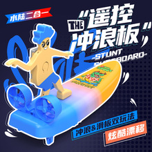 跨境新品遥控滑板船2.4G水陆遥控玩具船亚马逊新奇特RC遥控船玩具