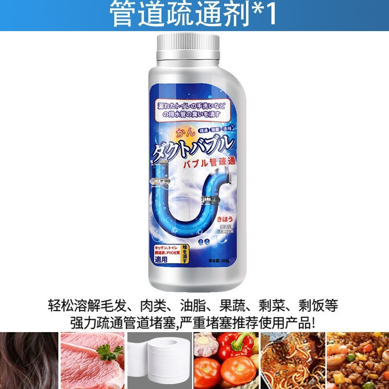 Powerful Pipe Dredging Agent, Sewer Dredging, Toilet Artifact, Powerful Decontamination, Yellowing and Deodorization