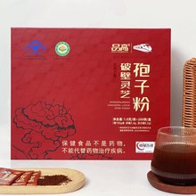 品高灵芝孢子粉品高灵芝孢子油礼盒 桑黄 品高桦树茸 孢子粉胶囊