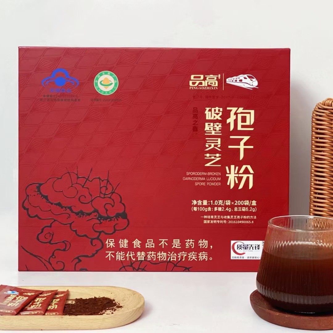 品高灵芝孢子粉品高灵芝孢子油礼盒 桑黄 品高桦树茸 孢子粉胶囊
