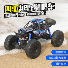 美致2837大号越野车遥控四驱车攀爬大脚车高速赛车儿童男孩玩具车