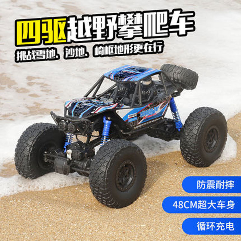 Meizhi 2837 large off-road vehicle remote control four-wheel drive climbing blimp high-speed racing children's boy toy car