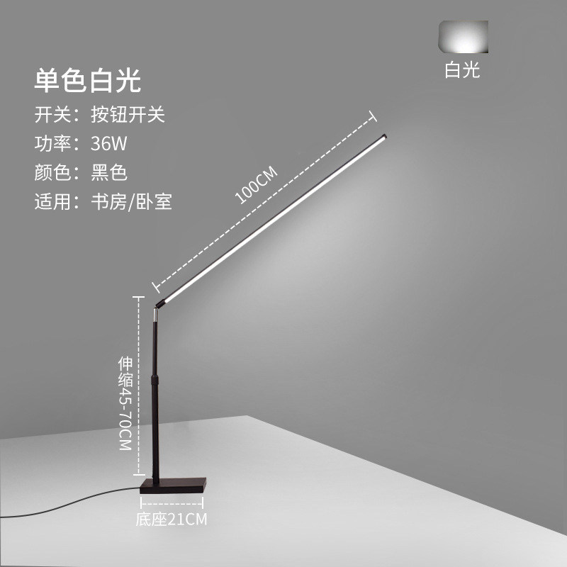 Black Rod-White Light-Telescopic