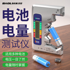 バッテリー残量検出器容量測定器バッテリー検出器ディスプレイ測定残量デジタル表示器