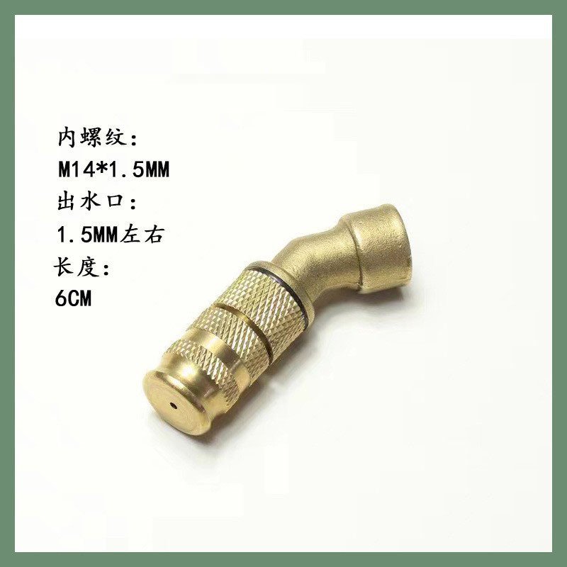 农用专用打药喷头 电动汽油机喷雾器喷头45度可调节雾化喷头高压|undefined
