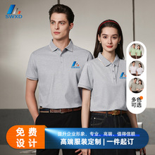 厂家工衣Polo衫定制车间厂服刺绣印字款式材质任选团体批量订短袖