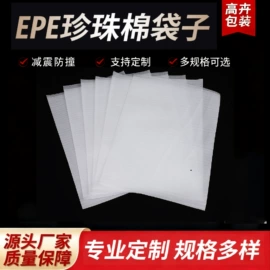 EPE珍珠棉;保温隔热材料;其他泡沫塑料