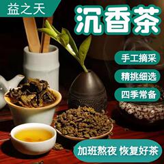 正宗海南奇楠沉香茶叶白木香叶茶棋楠代用茶睡前晚安茶工厂批发