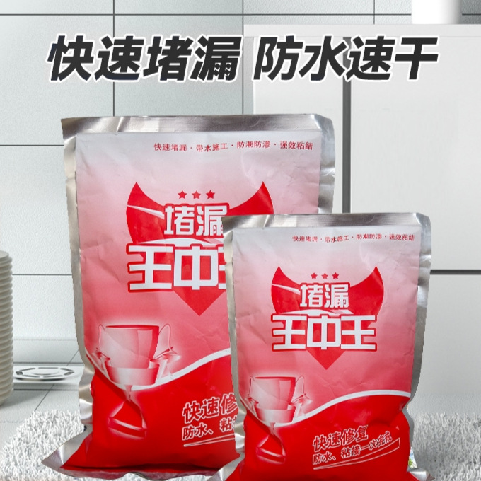 堵漏王地面修补改造速干防水卫生间水不漏快干补漏高强度水泥砂浆