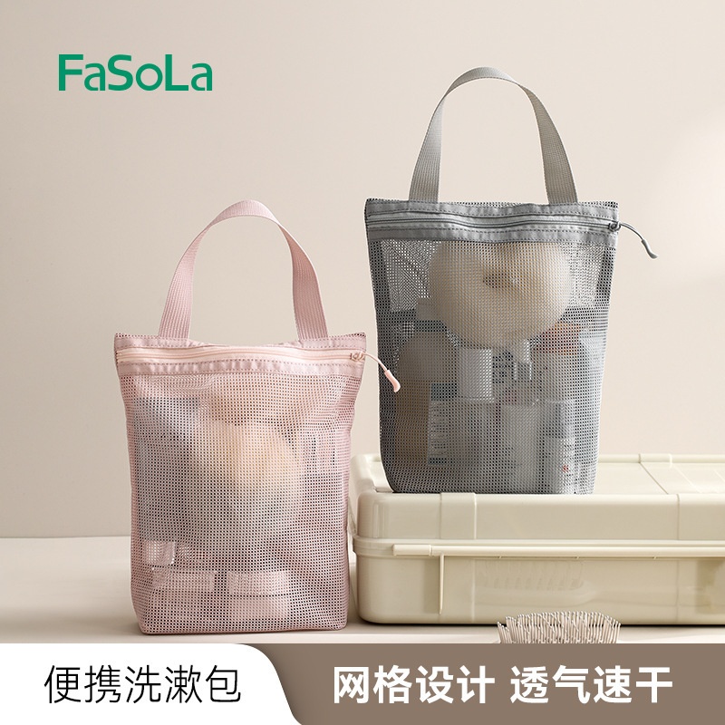 FaSoLa手提げ収納袋大容量通気メッシュ立式入浴バッグ出張旅行携帯洗面バッグ|undefined