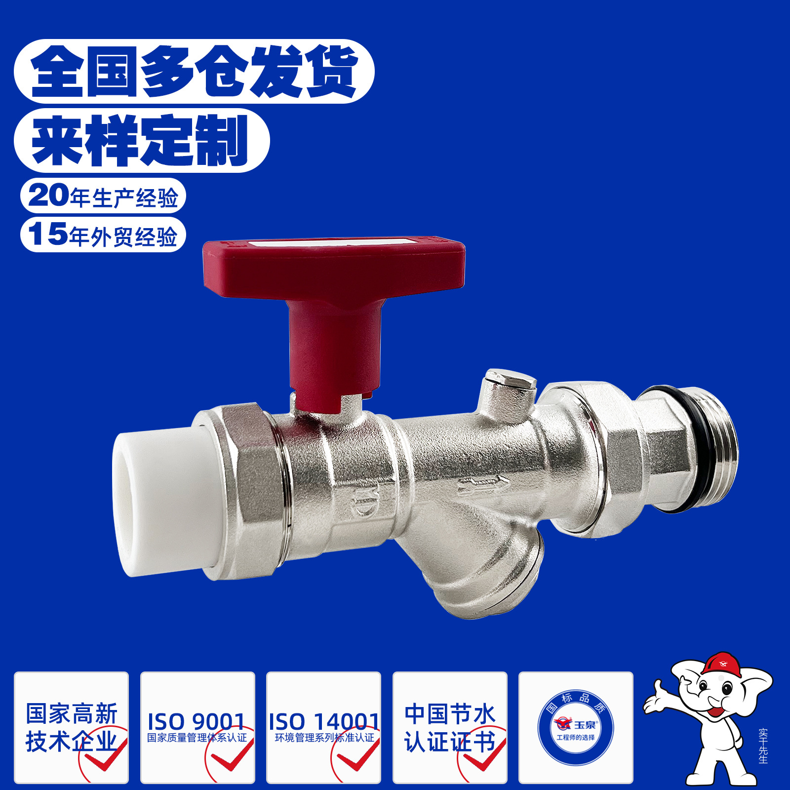 高杆活接进水阀中型多功能高杆PPR进水阀地暖管水管分水器管球阀