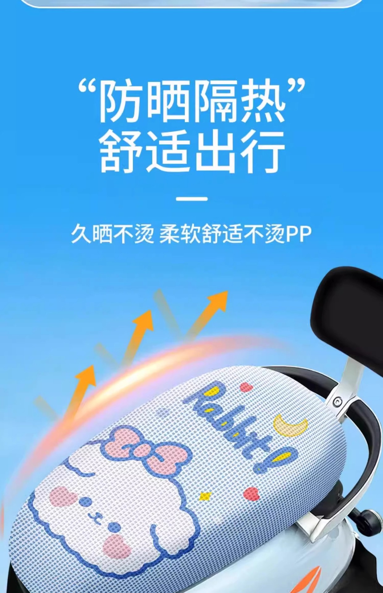 Electric Vehicle Heat-Insulating Seat Cushion, Sun-Proof and Quick-Drying, Electric Scooter Seat Cover, Summer Breathable Yadi Seat Cushion Cover