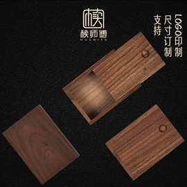 黑胡桃抽拉木盒定制小号评级币仿古包装盒高档木质收纳盒定做LOGO