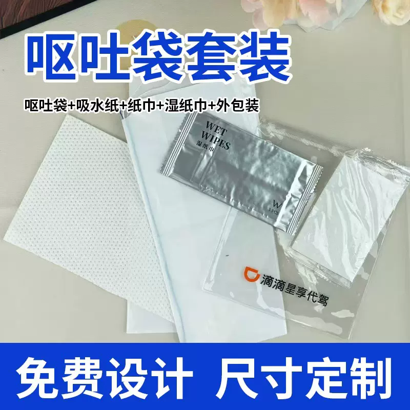 一次性医用级呕吐袋带吸收垫防漏便携式恶心袋，适用于晕车、晨吐