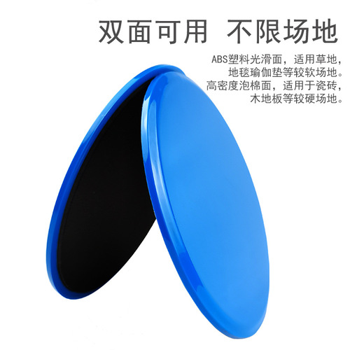 Gliding disc coordination training fitness gliding mat round 2 pieces rapid fitness gliding disc yoga gliding disc