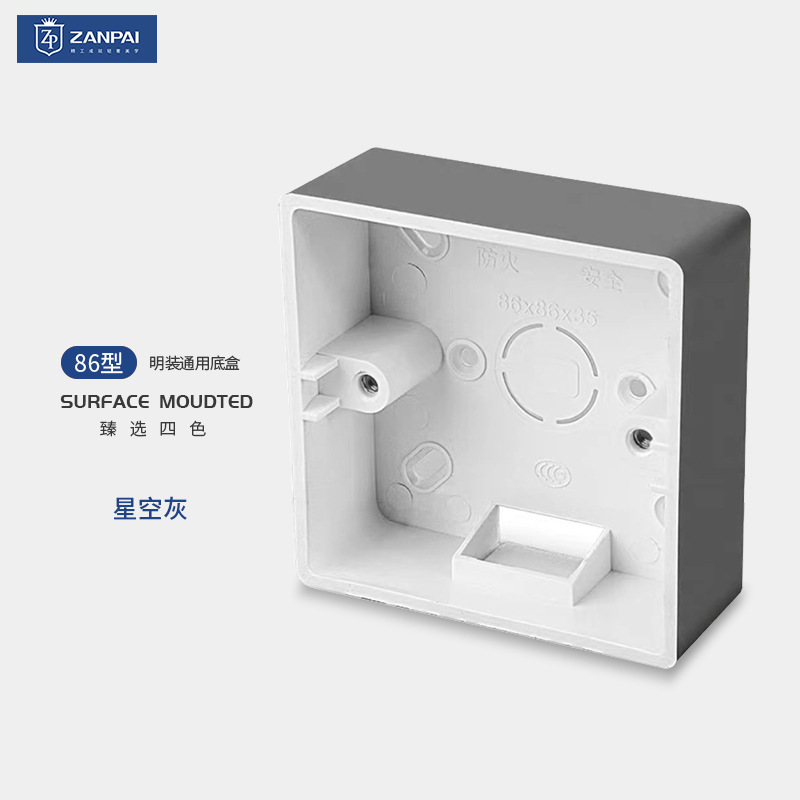 86型墙壁墙上布线明装明线底盒加厚型PVC便捷安装开关插座明装底