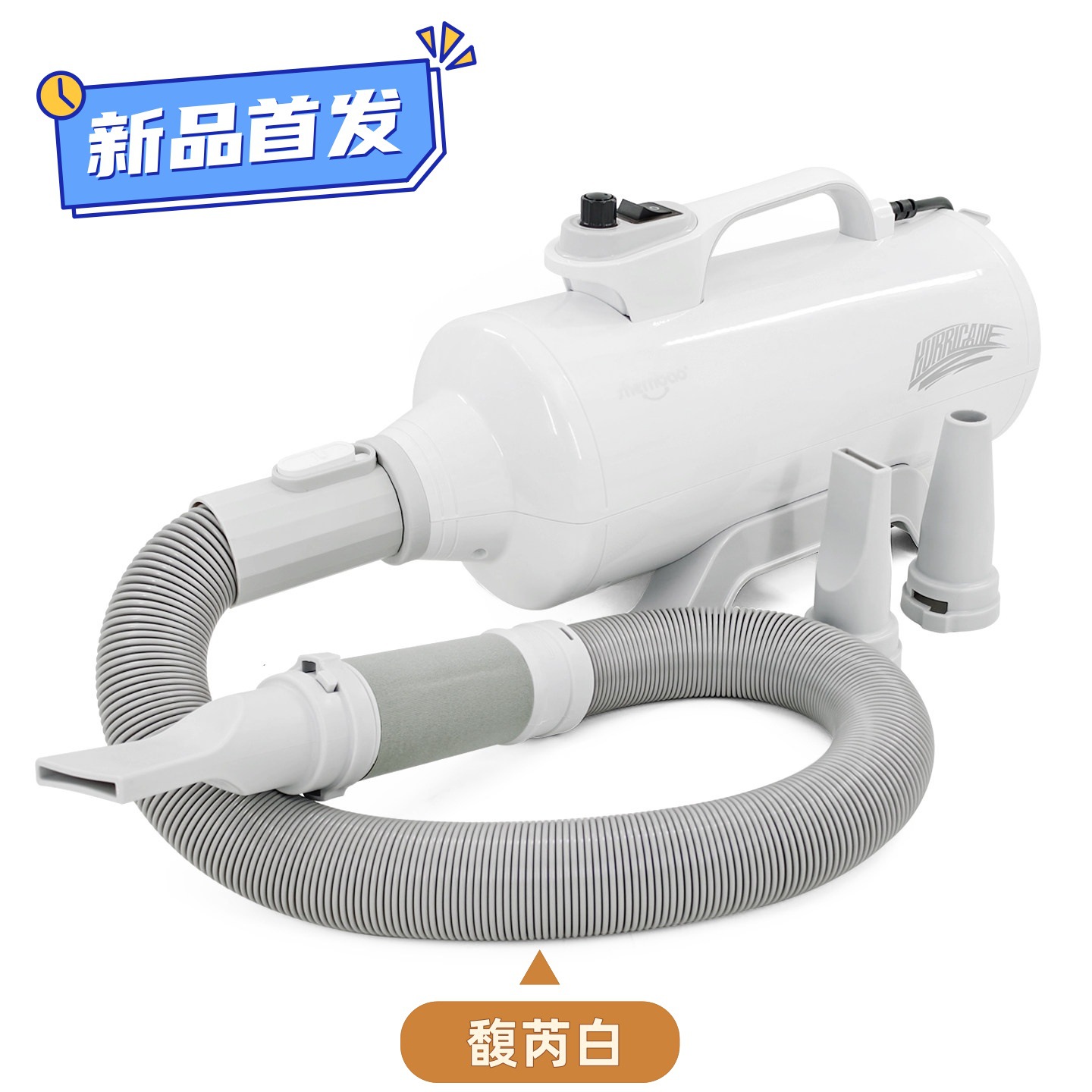 DHD-2400T 화이트