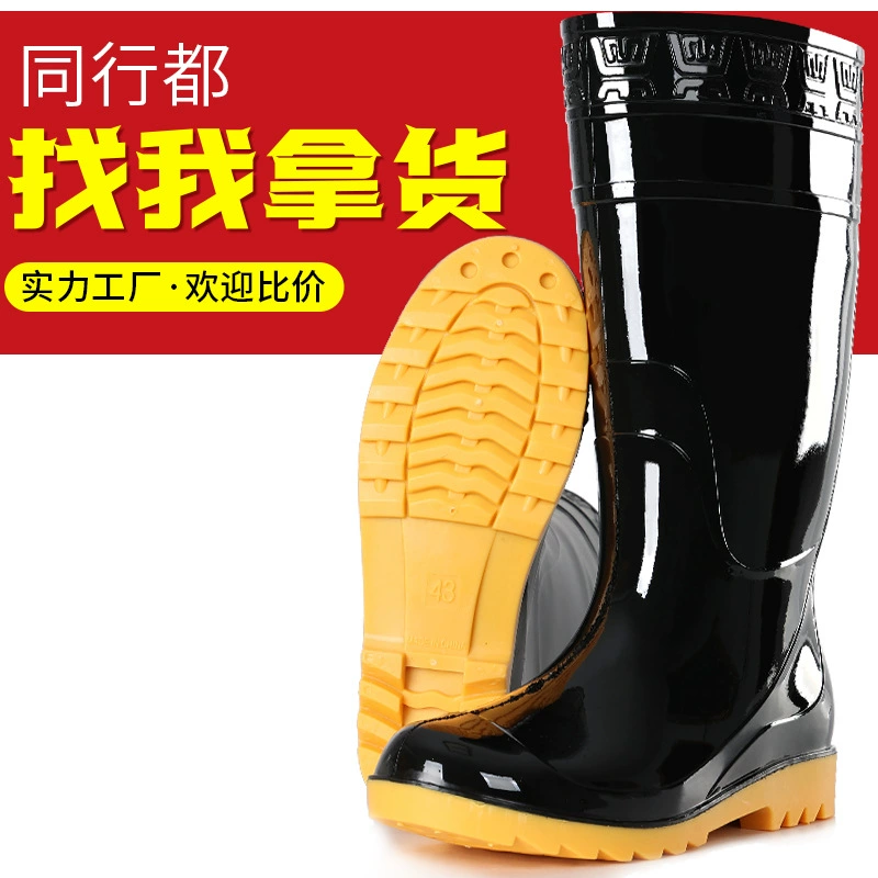 Водная обувь мужские толстые мужские нескользящие высокие резиновые сапоги