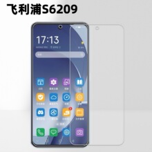 适用飞利浦S6209高清玻璃钢化膜PHILIPS手机屏幕保护膜贴膜
