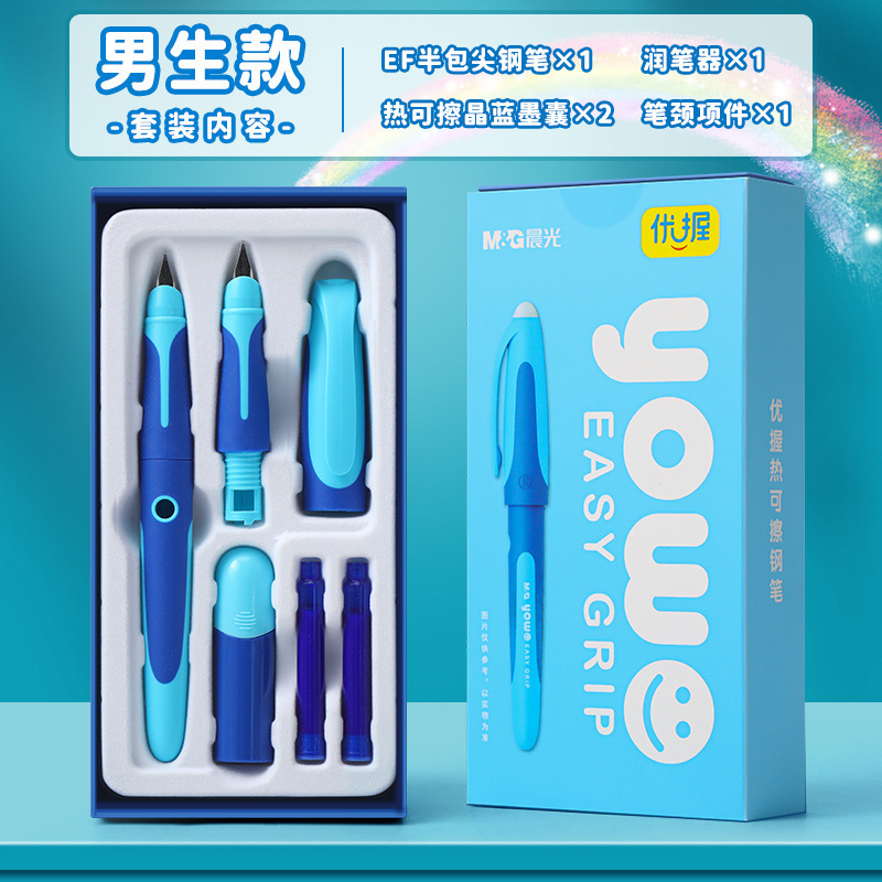 晨光优渥钢笔EF尖热可擦钢笔学生练字用正姿钢笔晶蓝摩易擦P2197|undefined