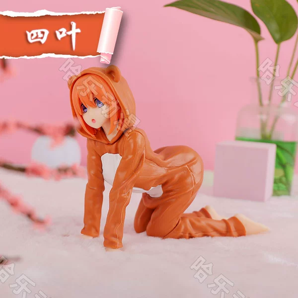 Pijama, keychain