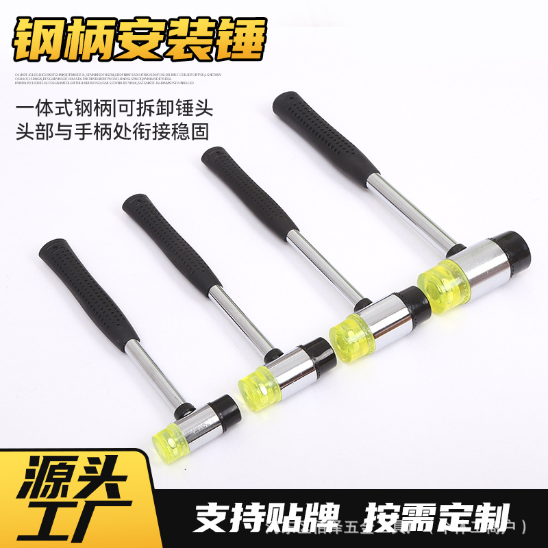 钢管柄安装锤橡胶锤手工敲拓锤工具家用小锤子可拆卸圆地板敲击