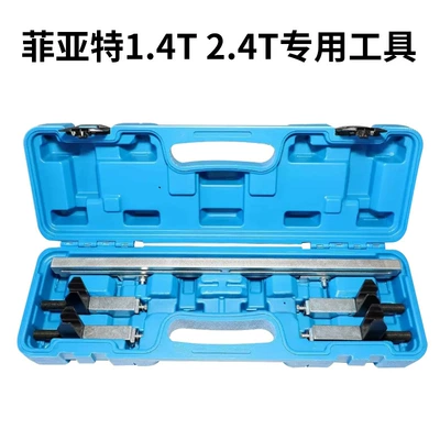 Removal Tool, Auto Maintenance | Mühərrik tənzimləmə alətləri - sft007-1-fiat-14t24t-special-tool