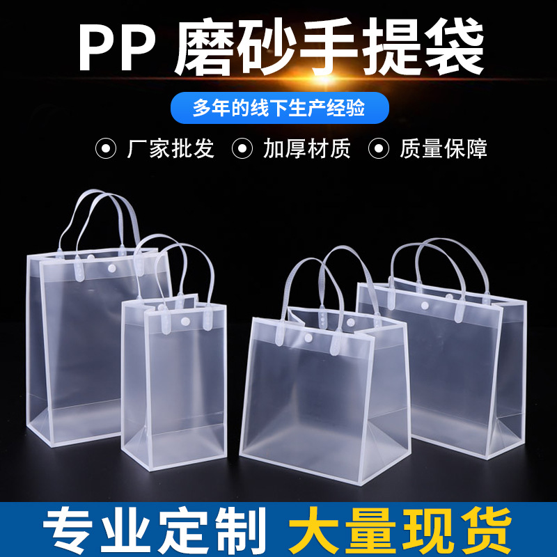 Pp plastic transparent milk tea bag making pvc high-end shopping…