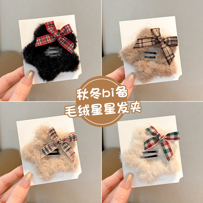 Otoño y invierno arco estrellas pelúcia clip de pelo para niños de alto rendimiento no lastimar la frente frente frente lateral clip de pelo roto BB