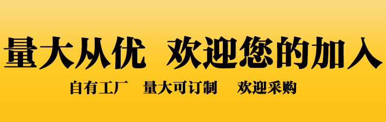 量大从优