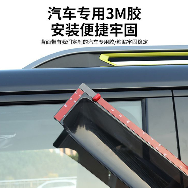 Suitable for 23-25 Jetour Car Window Transparent Rain Visors, Special Modified Rain Shield, Widened Exterior Accessories