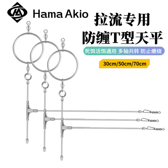 New T-type balance fishing group boat fishing pull streamline group sea fishing yellow three string hook rock fishing single pole bracket sea pole long throw