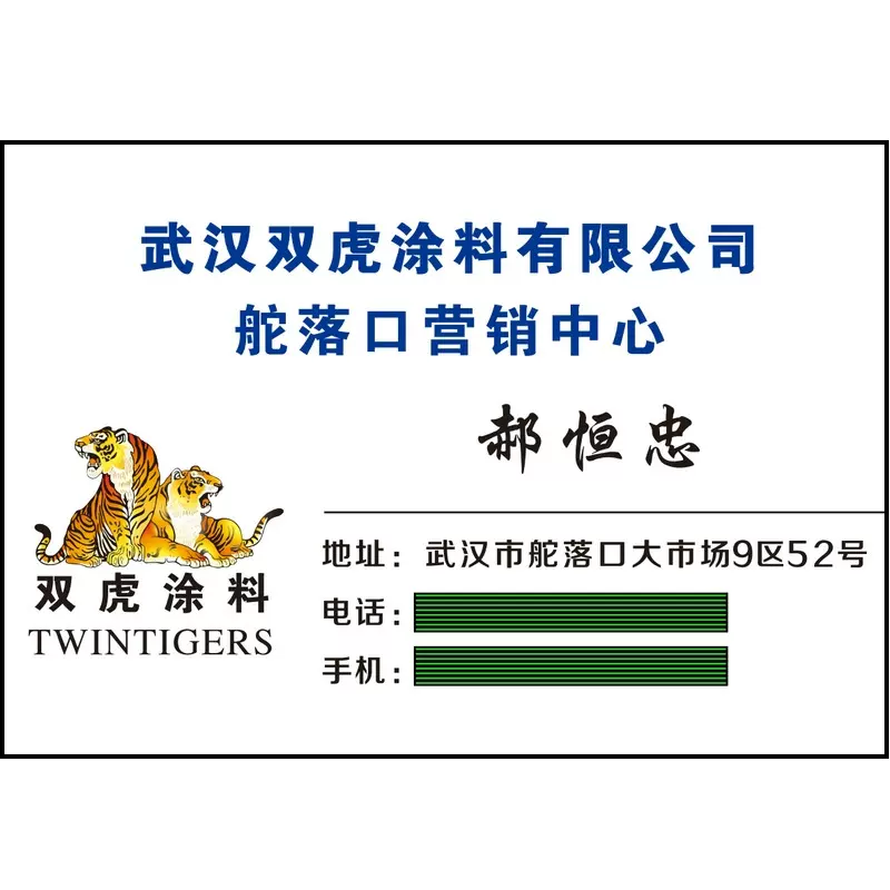 名片定 制双面免费设计打印广告宣传单彩页企业商务名片