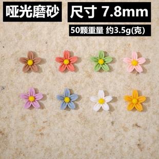 Nail art five-petal flower jewelry cross-border explosions frosted macaroon color three-dimensional small flower matte color painted nail drill