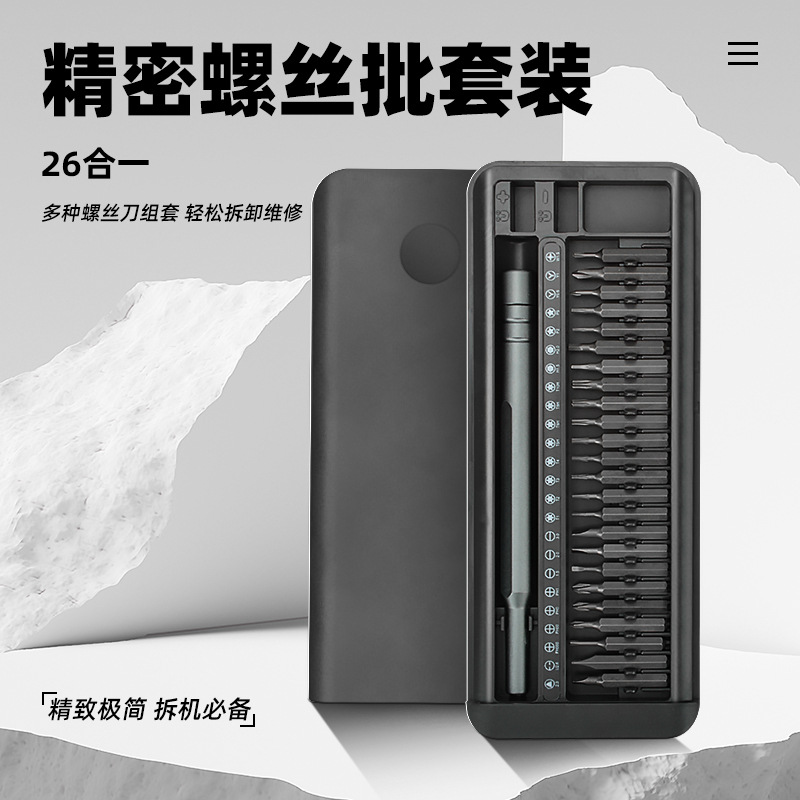 Juego de destornillador manual magnético transfronterizo 26 en 1 herramienta de reparación de desmontaje de tableta de computadora de precisión multifuncional