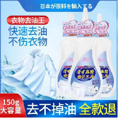 Degreasing King Clothes Degreasing Biological Enzyme Degreasing Artifact Cleaning Agent Degreasing Degreasing Clothes Cleaning Dry Cleaning Agent