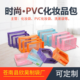 PVC͸�����yƷ�ռ{��PVC����ϴ��������Ʒ�ռ{��PVC���w���b��