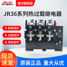 ������JR36-20 �ȼ̵��� 1-22A ��� ������JR36 �ȹ��ر���