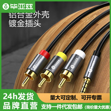 ����ƝAV��һ����/����ҕ�l�B�Ӿ�3.5mm���l��һ�����t���S�D�Ӿ�