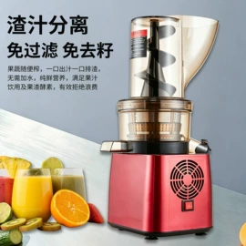 原汁机;榨汁机;冷冻食品加工