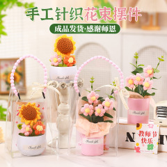 教师节礼物2025新款送女老师实用高级感幼儿园小学向日葵针织花束