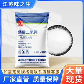 营养强化剂;酸度调节剂;食品保水剂