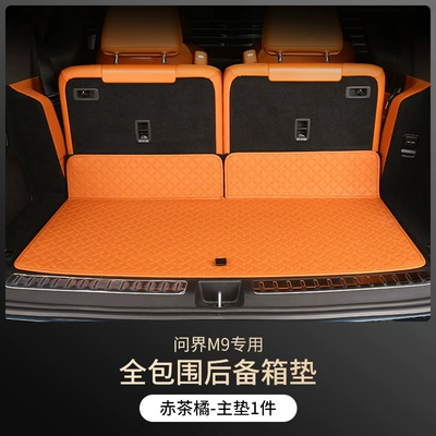 Suitable for 24/25 M9 five-seat six-seat trunk mat back cushion fully surrounded by nappa tail box mat (Trunk Mat) - red-tea-orange-six-seaterbottom-cushion-24-models-of-wenjie-m9-trunk-mat