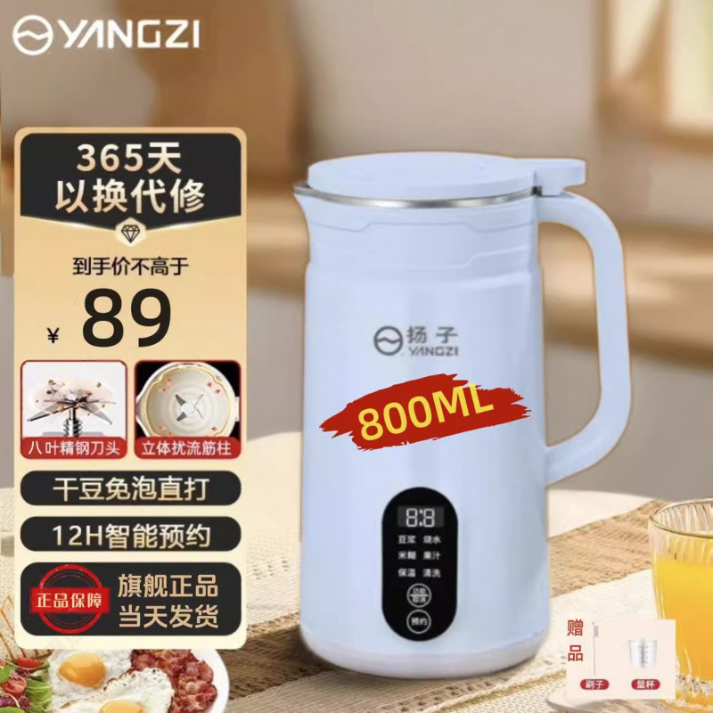 扬子新款破壁豆浆机家用静音无渣全自动小型迷你智能破壁机|undefined