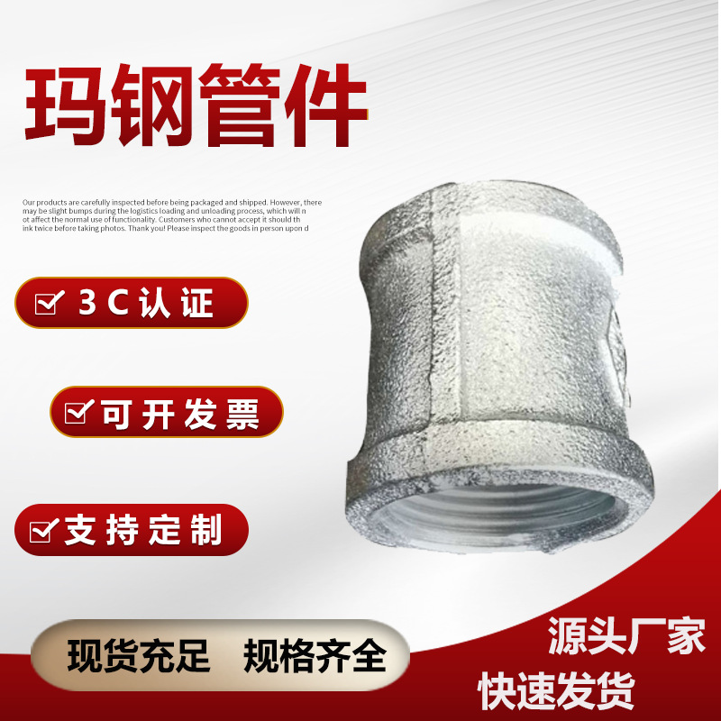 玛钢管件镀锌水暖消防管件商用双头管箍接头水管堵漏接管大小头